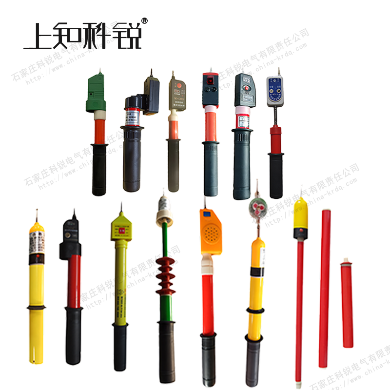 验电器