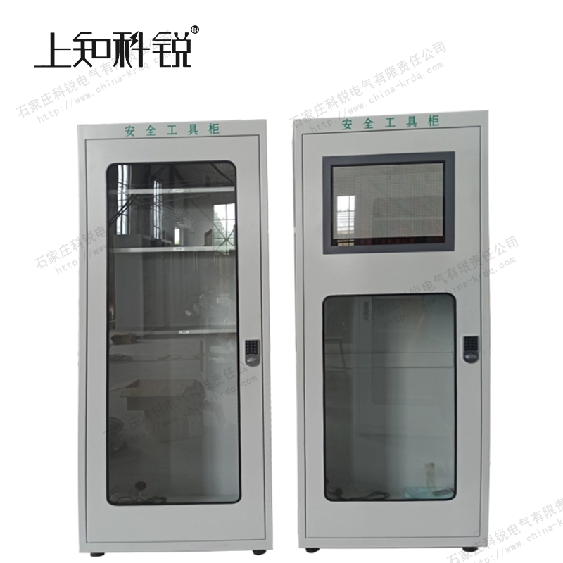 LED屏智能安全工具柜