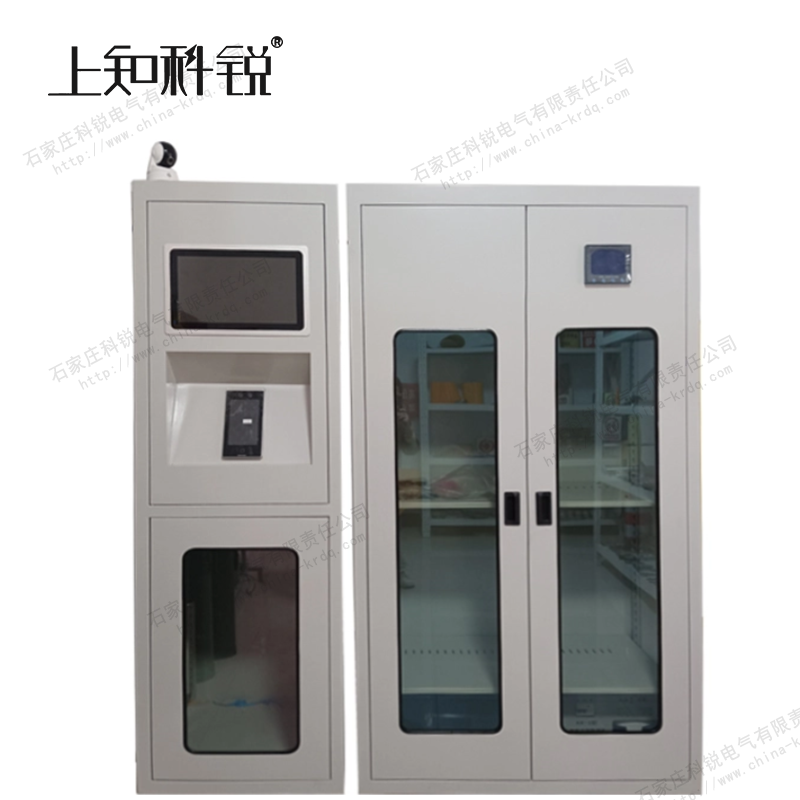 RFID智能安全工具柜
