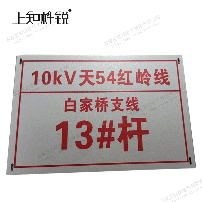 铝反光UV标识牌（国产反光膜）