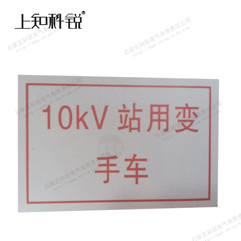 PVC反光3M610标识牌