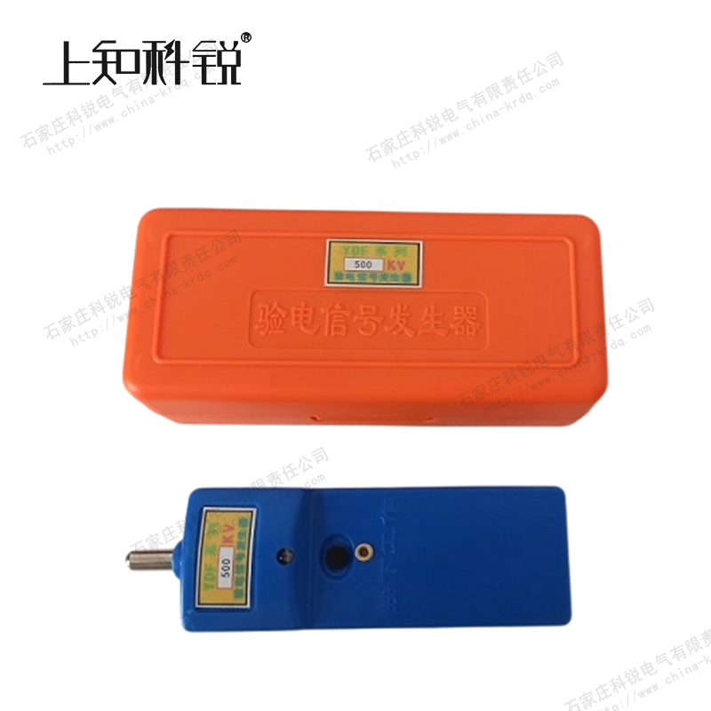高频  高压信号发生器