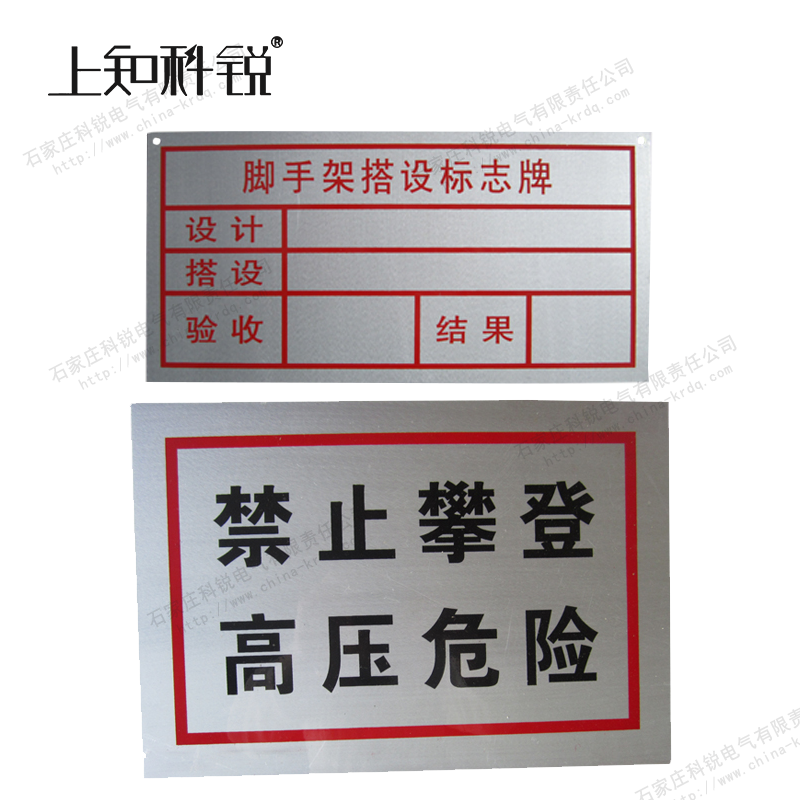 铝合金腐蚀标识牌