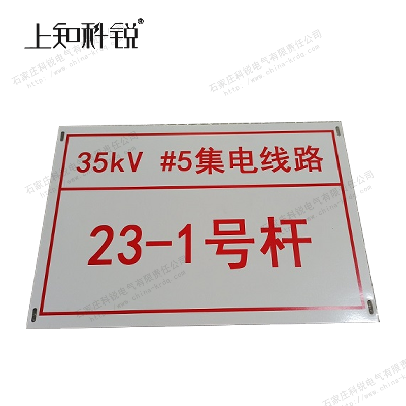 铝热转印标识牌