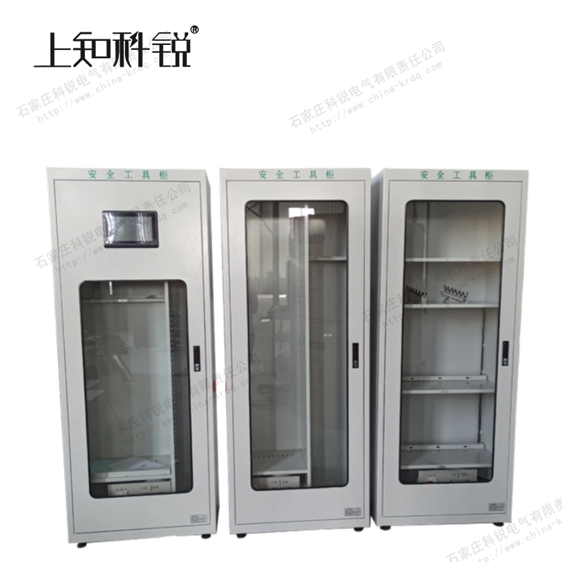 彩屏智能安全工具柜