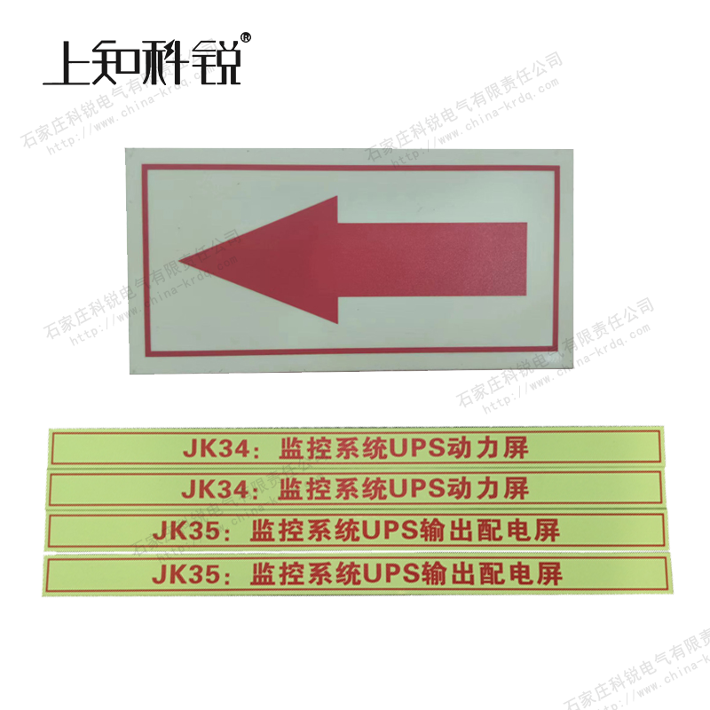 铝夜光标识牌