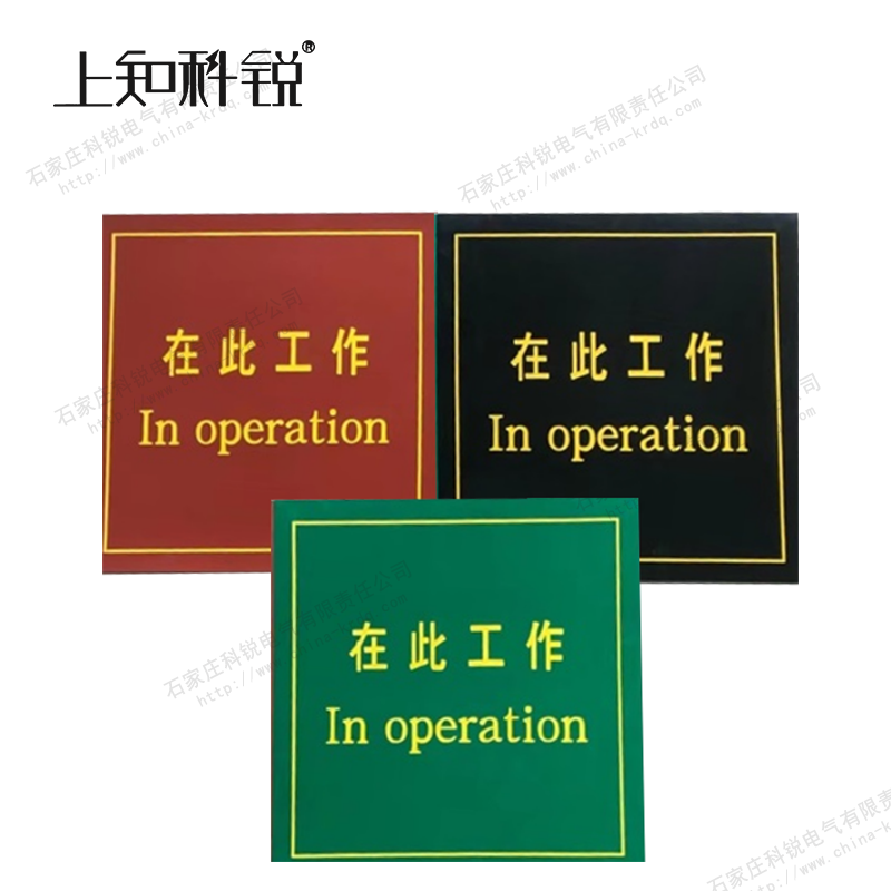 印字绝缘胶垫